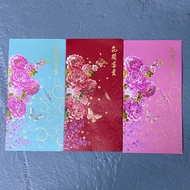 [CNY Promo] Angpow Collection - Deutsche Bank Angpow/Red packets