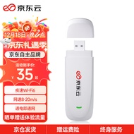 京东云 随身wifi移动wifi6免插卡无线上网卡三网通便携4G路由器随行电脑学生宿舍宽带流量卡 【旗舰升级版】三网通+WiFi6网速增强