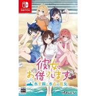 GAME NINTENDO SWITCH CFW RENT a GIRLFRIEND HORIZON Girl