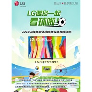 LG77 Inch OLED Dolby Horizon 120Hz Game TV HDMI2.1 Large Screen Giant Screen Wall-Mounted 77C2