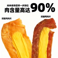 Pet Snacks Cheese Thin Crispy Chicken Slices Duck Slices Chicken Breast Duck Breast Jerky Dog Cat Ha