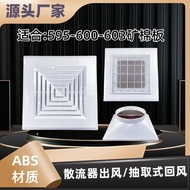 [ /circular Air outlet] Plastic ABS Square Diffuser 595 600 603 Replacement Mineral Cotton Board Gypsum Board Ceiling air outlet Exhaust outlet