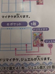 收星光樂園卡頁