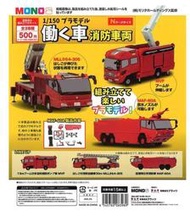 【卡ㄟ嚕 PLATZ 1比150組裝消防車模型 消防車 扭蛋 轉蛋 全3款