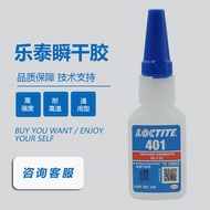 Lotte 401 Glue Quick-Drying Glue 401 Instant Glue 20g