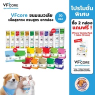 [30 Sachets] VFcore Cat Lick Vitamins Dietary Supplements Lysine Multivitamins Lysine for Cat Cat Pr