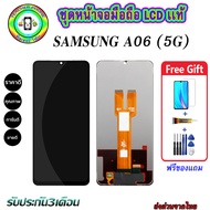 หน้าจอมือถือแท้ Samsung Galaxy A06 (5G) (SM-A066B) เม็ดสีเข้ม100% อะไหล่LCDจอชุดพร้อมทัชสกรีน  งานแท