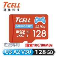 TCELL MircoSD U3 A2遊戲專用128GB記憶卡 TCTF40DGCA-GAME