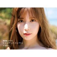 【代購 Pre-order】明里紬 Tsumugi Akari《Tsumutsumu》寫真集