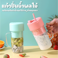 เครื่องปั่นผลไม้ เครื่องปั่นน้ำผลไม้พกพา ไร้สาย 6ใบมีด แก้วปั่นน้ำผลไม้ เครื่องปั่นอเนกประสงค์ ความจ