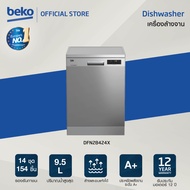Beko [ส่งฟรี ติดตั้งฟรี] เครื่องล้างจาน รุ่นDFN28424X สีสแตนเลส รับประกันมอเตอร์ 12 ปี