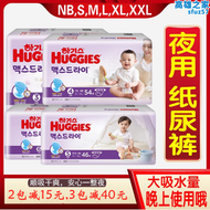 韓國本土好奇寶寶夜用大吸量紙尿褲超乾爽嬰兒尿布m/l/xl/xxl