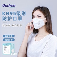 unifree口罩 kn95男女独立包装一次性成人防护防尘透气薄款