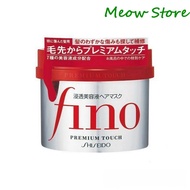 Shiseido Fino Premium Touch Hair Mask (230g) Hair Care