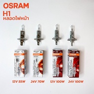 Fast Delivery Headlight Bulb OSRAM H1 12V 55W 100W & H1 24V 70W 100W Genuine