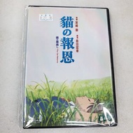 📀DVD~貓之報恩DVD~宮崎駿電影