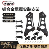 Car Modification Supplies Aluminum Alloy Tail Wing Installation Bracket Perforated Tail Wing Install