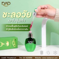 Exp: Jan/2027  New Lot พร้อมของแถม 🎯แท้100%🍃NAD SERUM เอ็น เอ ดี เซรั่ม โดยการแพทย์ย้อนวัย 30ml