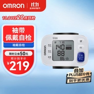 欧姆龙（OMRON）电子血压计 家用手腕式 智能全自动血压测量仪 T30J