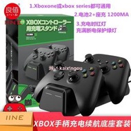 手把Xbox Series X手柄電池 xboxseries充電底座 XSX充電座遊戲手柄  天  全台最大物