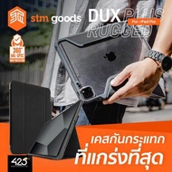 STM DUX PLUS RUGGED CASE PLUS เคส IPAD PRO 11 M1 M2 (2022 / 2021/2020) รองรับ iPad Air 5 iPad Air 4