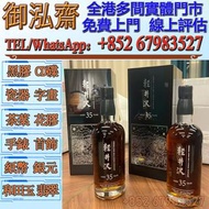 實體門市-高價回收：日本威士忌 響Hibiki、山崎Yamazaki、白州Hakushu、余市Yoichi、竹鶴Taketsuru、宮城峽Miyagikyo、輕井澤Karuizawa，三得利威士忌 S