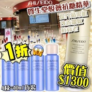 日本資生堂 🇯🇵VITAL PERFECTION SHISEIDO 雙效緊緻亮白修護精華 10ml