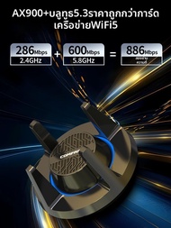 Comfast | อุปกรณ์รับสัญญาณไร้สาย Bluetooth และ WiFi6 คู่คลื่น USB