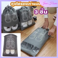 【จัดส่งในกรุงเทพฯ】พร้อมส่ง ถุงใส่รองเท้าแบบหูรูด 3 ขนาด ถุงใส่รองเท้า พกพาง่าย โปร่งใส กระเป๋าใส่รองเท้าฟุตบอล ถุงใส่รองเท้าเดินทาง