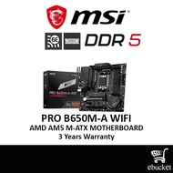 MSI PRO B650M-A WIFI M-ATX AM5 GAMING MOTHERBOARD COMBO R5 8500G / 8600G / 8700G / 7600 / 7700 / 790