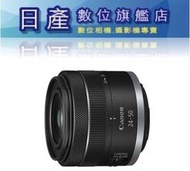 【日產旗艦】全新現貨 公司貨 拆鏡 Canon RF 24-50mm F4.5-6.3 IS STM 適用 R6 R8