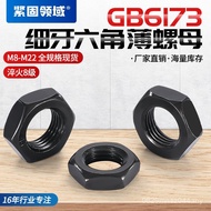 8 Grade Hex Thin Nut Nut Fine Thread Nut Fine Thread GB6173 High-Strength Thin Nut Nut Hex Black JIT