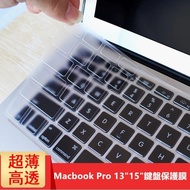 [Dustproof Waterproof] Apple Macbook Pro 13 Inch 15 TPU Keyboard Film Protective Case A1706 A1707 A1
