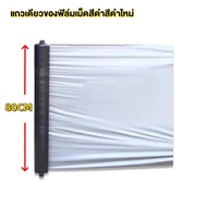 Plastic mulch 0.8m x 400 yards (360 m) single hole punched 1 row rubber mulch film mulch film cloth 