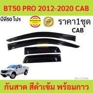 Awning BT50 PRO CAB BT50 2012-2020 With Glue Door