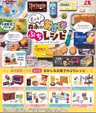 請睇詳情）絕版2019年稀有~森永零食曲奇 re-ment
