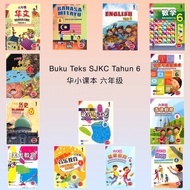 Buku Teks Tahun 6 SJKC 华小课本 六年级 KSSR Semakan Sekolah Jenis Kebangsaan Buku Teks