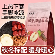 新品现货苹果肉桂红茶独立包装无糖苹果肉桂红枣组合茶煮热饮Apple cinnamon black tea individually packaged sugar-free apple meat2025