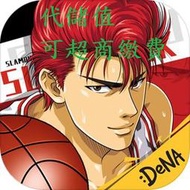 『小葉』代儲值手遊 灌籃高手SLAM DUNK(可超商繳費) 陸版/台版 皆可