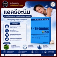Altheanine 50 Giffarine A Dietary Supplement For Easy Sleep Increase Concentration Help Relax Reduce