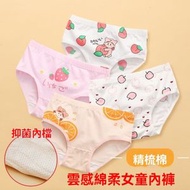 【4條裝】兒童內褲女童三角褲女孩薄型抑菌棉內褲100CM DH065