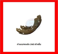 ผ้าเบรค TRW MAZDA BT-50 Pro 2.2D 3.2D 2WD 2WD HI-RACER4WD ปี 12-20 (โปรส่งฟรี)