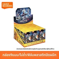 ตัวการ์ตูน Ultraman Bonding Sparks Tiga Exkaiser ชุด S Collection