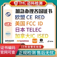 Product EU CE Certification Report RED US FCC IDTELEC Canada ISED Test 1013c