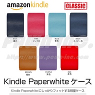 2018 Kindle Paperwhite 4 (10th Gen) Classic Book Cover Smart Case, Paperwhite 2019, Flip Cover, Fold