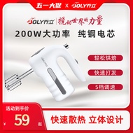 乔立乔立B58打蛋器电动 家用烘焙打蛋机手持奶油搅拌器