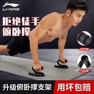 李宁（LI-NING） 俯卧撑支架【一对装顶配款】 便携健身胸肌训练板多功能俯卧撑腹肌运动体育用品器材