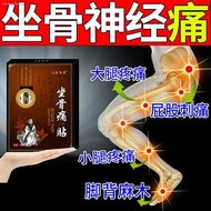 Qisheng Materia Medica Sciatic nerve pain butt pain lumbar spine compression of nerves causing radioactivity in the buttocks thighs and outer sides