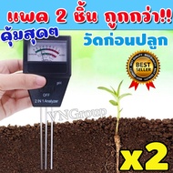 เครื่องวัดphดิน เครื่องวัดค่าphในดิน เครื่องวัดค่าดิน เครื่องวัดกรดด่างในดิน วัดค่า ph ดิน เครื่องวั