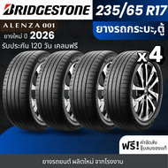 BRIDGESTONE ยางรถยนต์ ขนาด 235/65R17 รุ่น ALENZA001 | สำหรับรถSUV PPV รถตู้ | นุ่มเงียบ เกาะถนน รับป